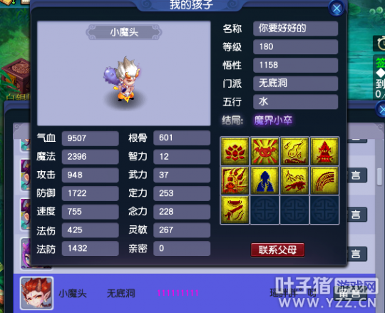 梦幻西游新版孩子结局加属性吗，揭秘梦幻西游新版孩子背后的生意经