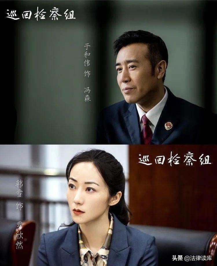 观看《巡回检察组》的几点启示