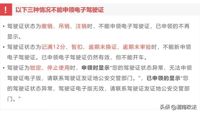 驾驶证电子版怎么弄,电子版驾驶证件怎么弄(一文读懂如何申领电子驾驶证) 驾驶证电子版怎么弄,电子版驾驶证件怎么弄(一文读懂如何申领电子驾驶证)