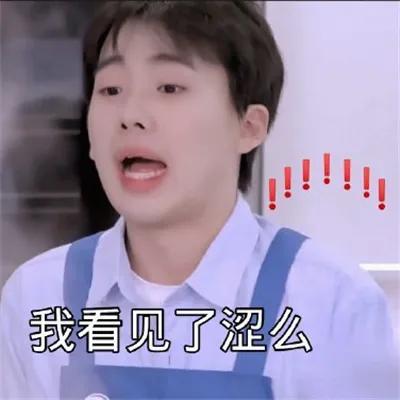 顾浔：德云社搞笑表情包，微信头像，顾浔：德云社搞笑表情包（德云社表情包头像合集）