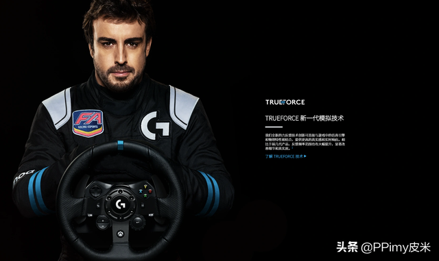 罗技游戏方向盘怎么样，TRUEFORCE力反馈方向盘