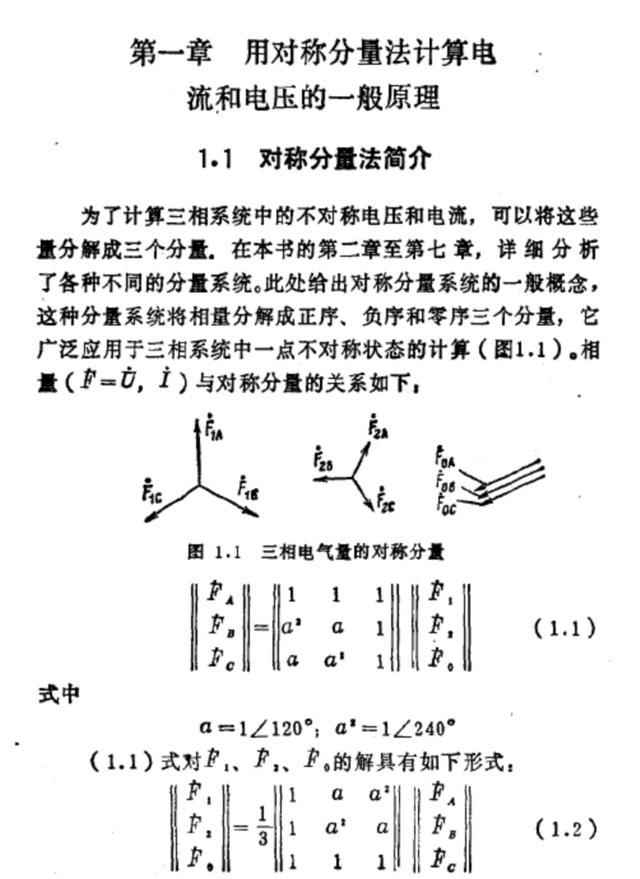 向量和矢量的区别，矢量与向量的区别是什么（向量相量矢量之辨）