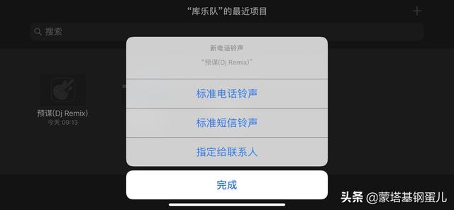 苹果手机怎么设置铃声不用电脑，如何在苹果手机设置铃声不用电脑（让你的iphone随时更换铃声）