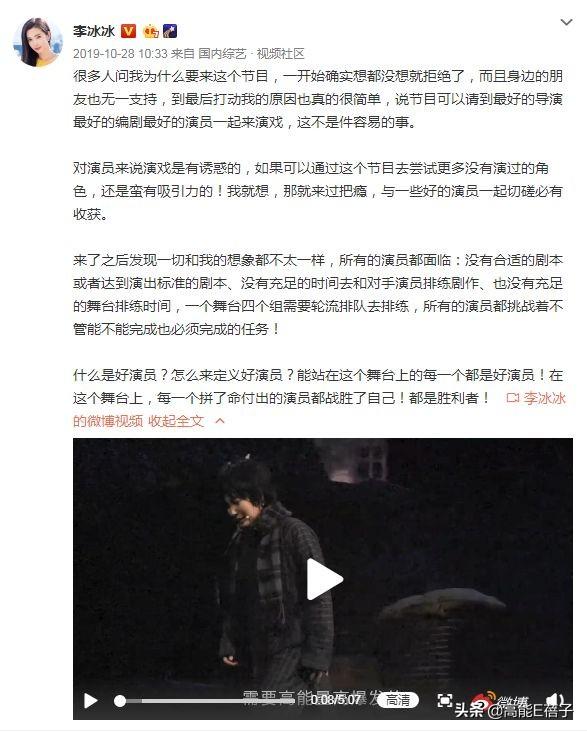 量体之刑是啥，量体之刑是怎么回事（不服输的李冰冰）
