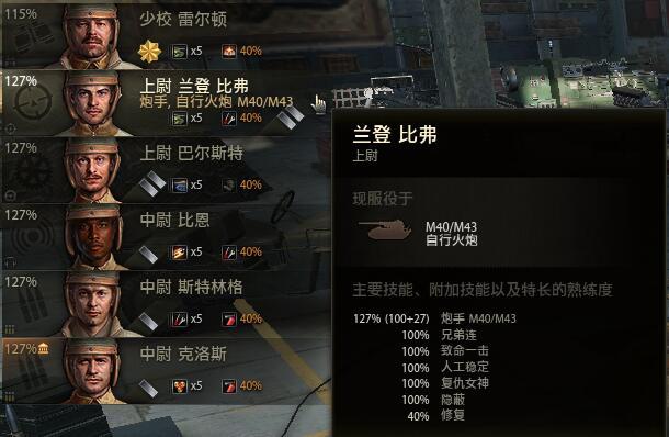 m40143，LV老花中包M40143款在南京德基广场1楼专柜卖多少钱请南京的朋友告诉我谢（战场保姆丨二战M系自行火炮）