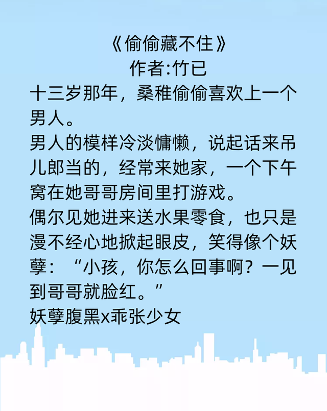 温以凡生日（抖音热推一个词形容男主干干净净许星纯人间妄想桑延无愧于国李瓒）