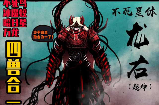 《尸兄》结局是什么，尸兄结局是啥（人类迎来最终胜利）