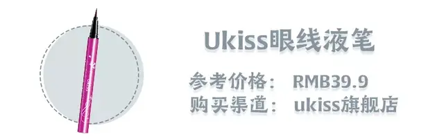 平价眼线笔测评，精致眼妆从眼线开始