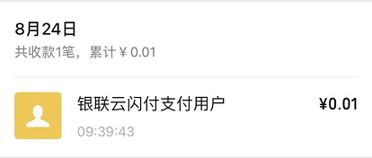 云闪付是什么意思怎么使用，银联云闪付是什么（微信和支付宝要互通了吗）
