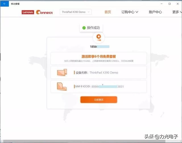 什么是联想账号，联想账号什么意思（LTE版机型如何激活4G流量套餐）