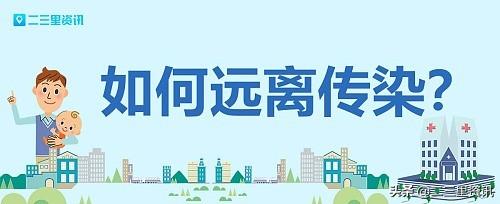 健康知识宣传内容，健康知识宣传方案（新型冠状病毒感染防控知识宣传手册）