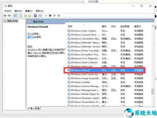 arp 防火墙，安卓arp防火墙（win10怎么开启arp防火墙）