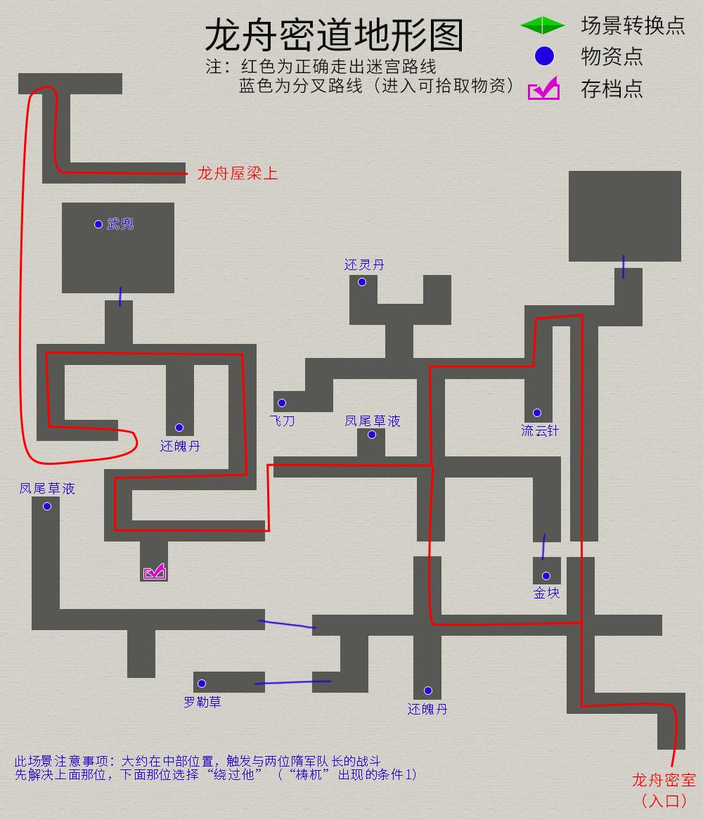 轩辕剑攻略(轩辕剑剑之源破解版)插图(8)