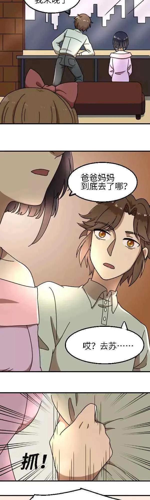 至死不渝的爱漫画，催人泪下的人性漫画（反转漫画——《失忆症》至死不渝的爱）