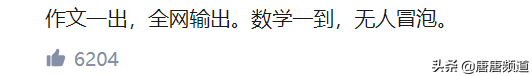 关于高考的段子，关于高考的经典段子（今日最佳：高考吐槽大会来了）