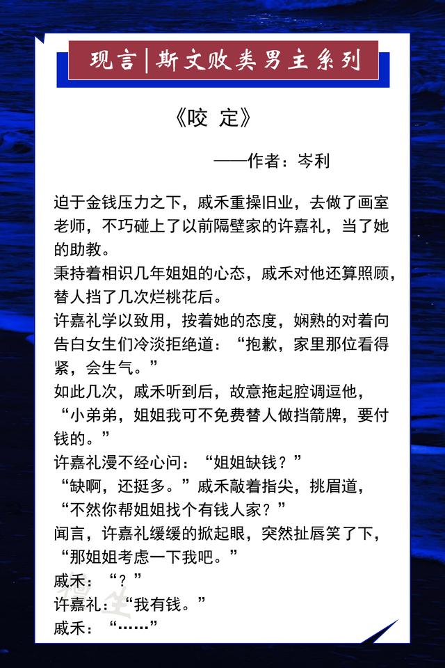 校草的拽拽未婚妻，关于娃娃亲的校园言情小说（五本甜撩言情小说推荐）