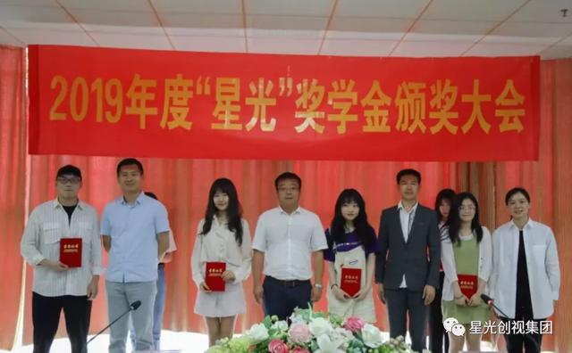 中国传媒大学南广学院奖学金有哪些-多少钱-如何申请-怎么评定，中国传媒南广学院学费是多少（星光创视积极发展专业化职业院校）