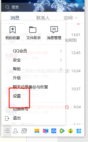 qq空间怎么设置访问权限，手机QQ空间怎么设置访问权限