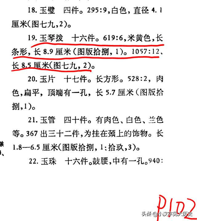 一个木一个乐念什么字，汉字中所见的古乐器