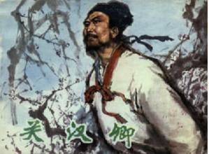 关汉卿为啥叫铜豌豆，关汉卿响当当一粒铜豌豆到底什么出处