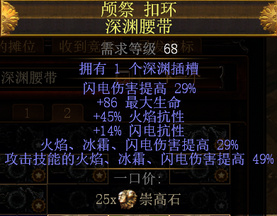 流放之路召唤推荐技能，流放之路召唤技能搭配（《流放之路》凑齐打宝9件套可以召唤神龙）