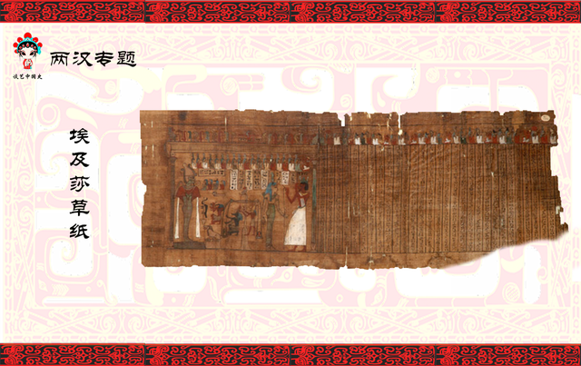 造纸术是哪个朝代发明的，造纸术在什么朝代发明的（那造纸术还是中国的四大发明之一吗）