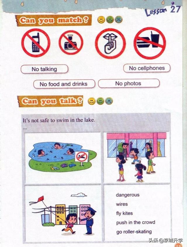 四年级下册英语书中有鬼，四年级上册20课有鬼吗（<一起点>小学英语四年级下册电子课本）