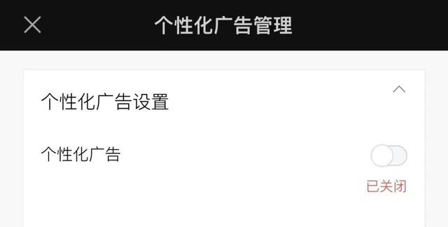 微信换铃声状态怎么取消，微信设置铃声时如何不显示状态（一键关闭个性化广告）