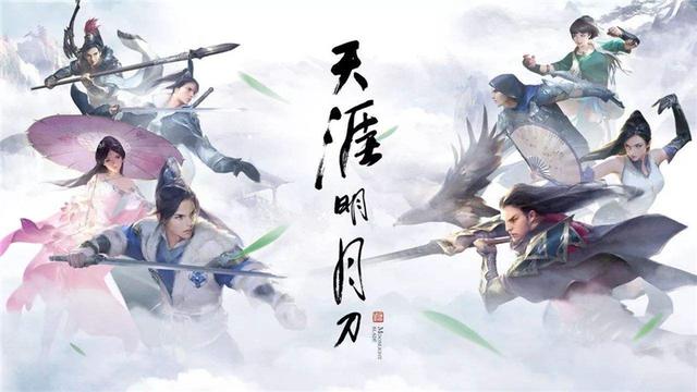 天刀怎么跑流行，天刀流行怎么看（《天涯明月刀》评测）