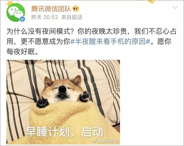 微信夜间模式是什么意思，微信夜间模式是什么意思啊（微信为什么没有\