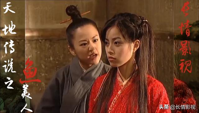 天地传说之鱼美人小莲和张子游，那么多人说不喜欢张子游和小莲