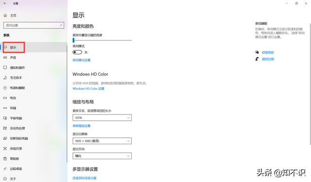 电脑屏幕字体怎么调大小，电脑字体大小怎么设置（win10平板修改桌面图标字体大小的方法）