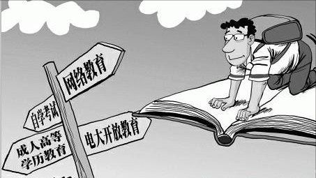 什么是全日制成人教育，成人教育是全日制吗（成人学历与全日制学历有什么区别）