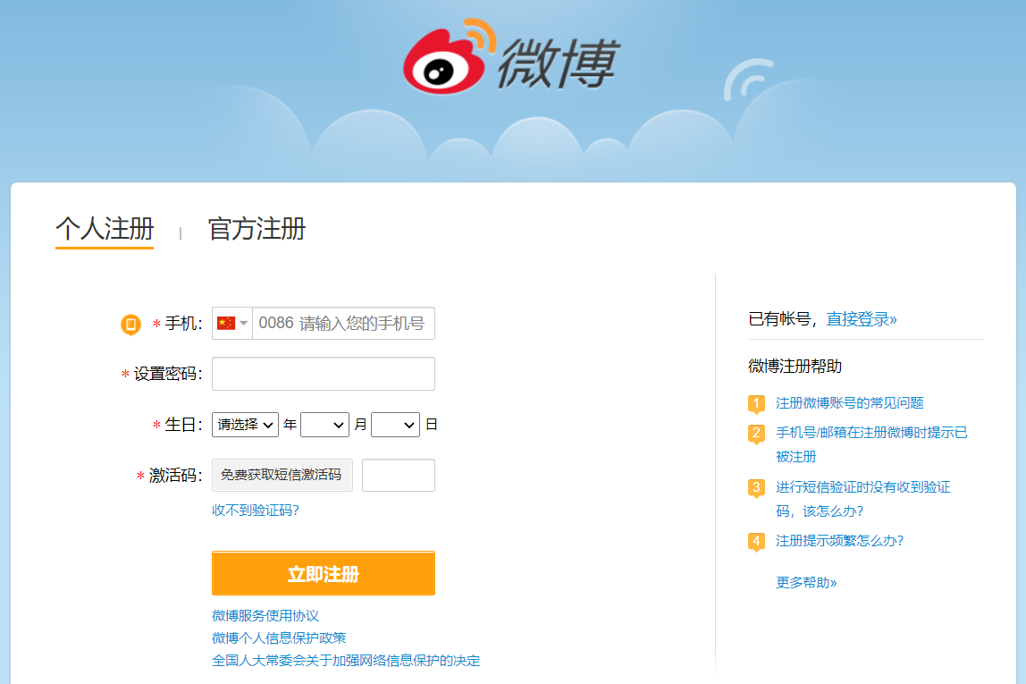 微信小号怎么申请(微信开小号最新方法)
