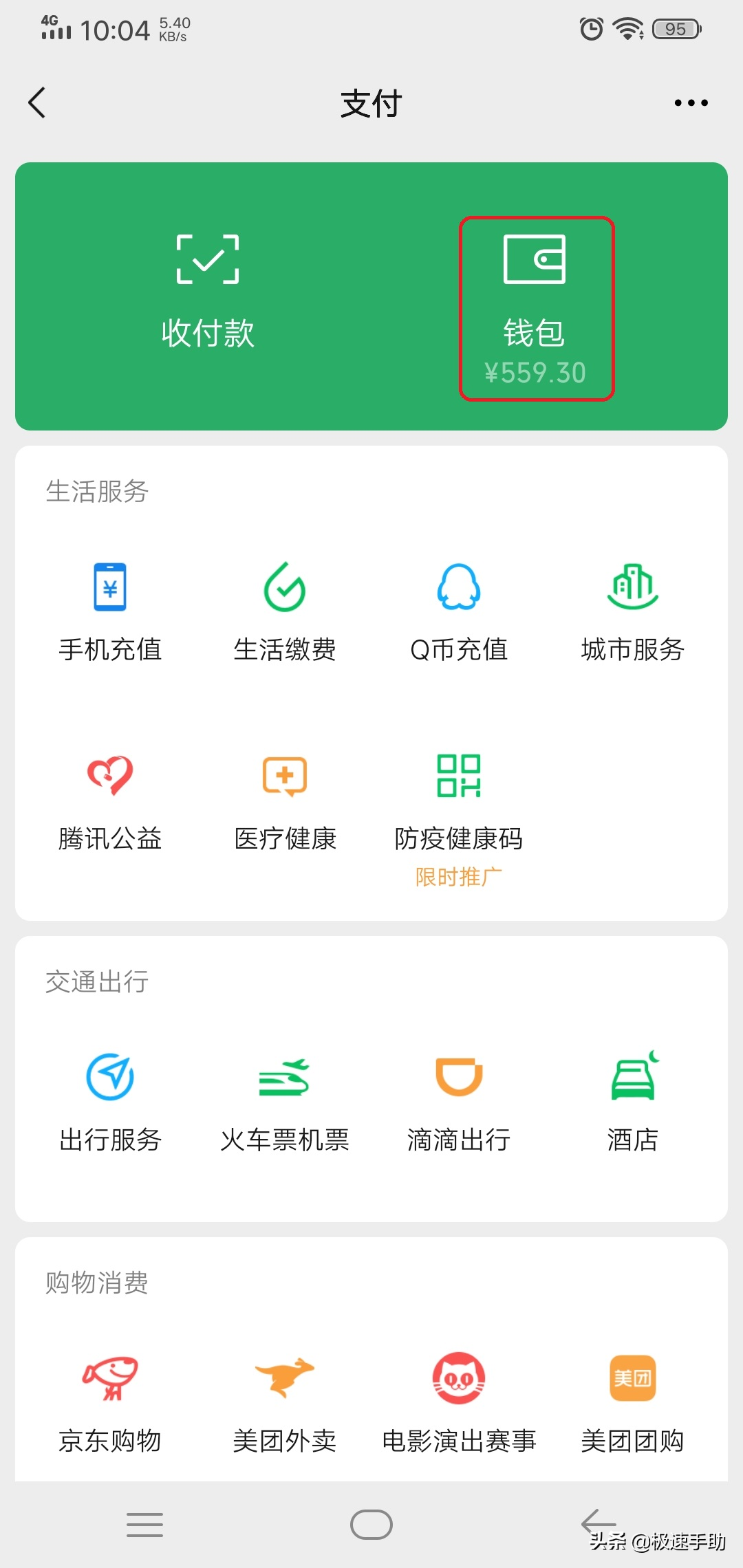 微信账单查询(微信转账记录已删除怎么找回)