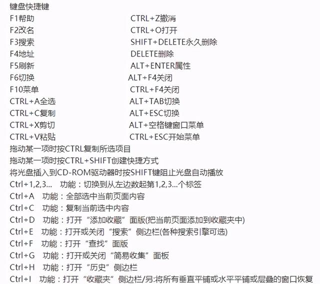 windows将整个计算机显示屏幕看作是（win系统的各种操作）