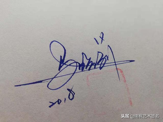 姓名签名设计免费版，名字书写设计签名免费（免费艺术签名设计）