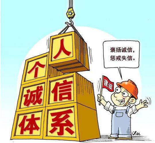玖富万卡上征信吗，玖富万卡4年没还了（全民信用将迎大考验）
