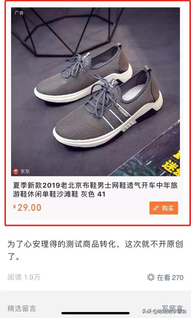 cpd是什么意思，cpd的中文意思是什么（微信公众号是如何赚钱的）