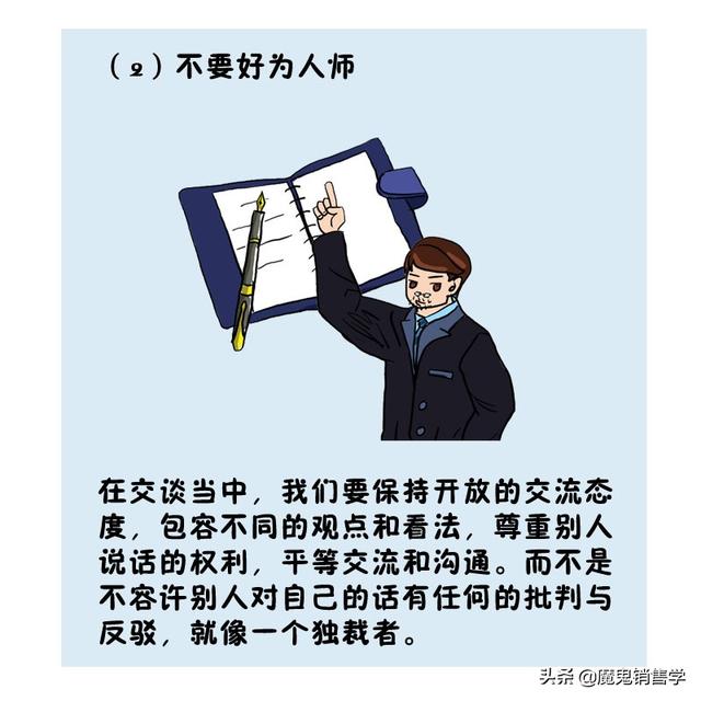 高情商的说话技巧，如何提升自己的情商和说话技巧（高情商说话的9个实用技巧）