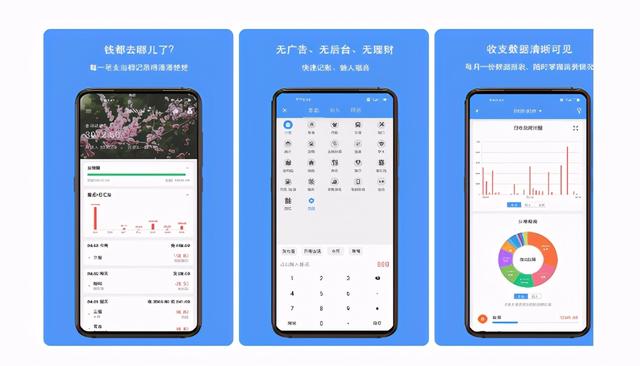 记账app哪个好，记账app排行榜前十名（四款简单好用的记账小工具）