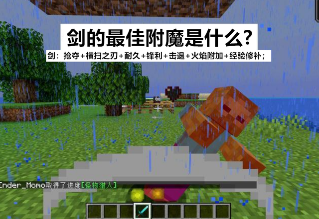 我的世界穿刺有什么用，如何优雅的给装备附魔