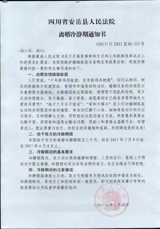 新婚姻法规定（想离婚都难了）