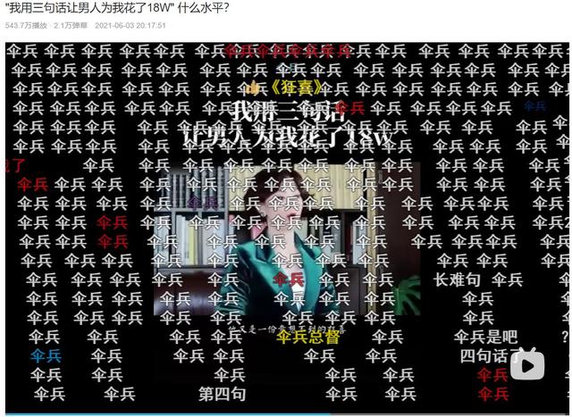 三句话是什么梗，三句话是什么梗让（三句话，让男人为我转发18次）