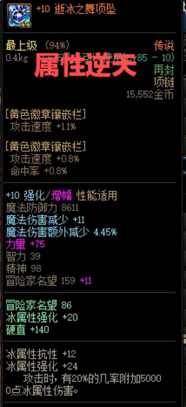 dnf85版本毕业套，dnf85版本毕业装备了解