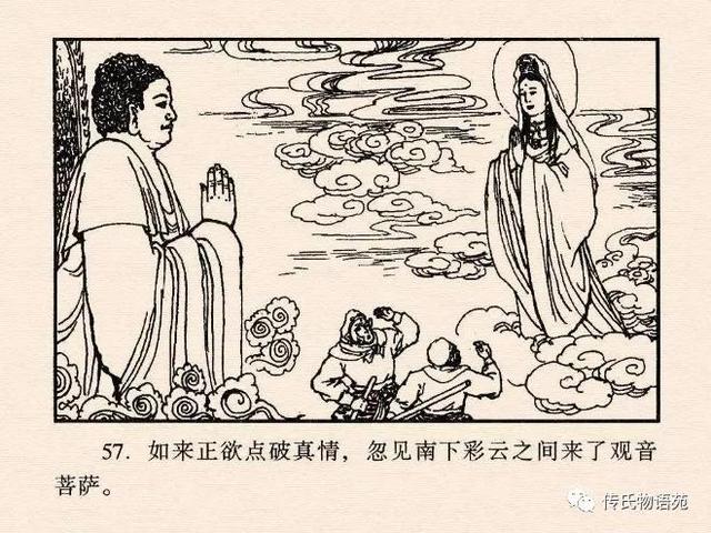 真假美猴王是第几集，真假美猴王是哪一集（真假美猴王<中连版>）