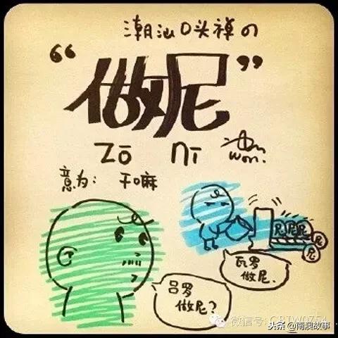 囝字的意思是什么，小囝囝是什么意思（潮汕人，你的口头禅是以下哪句）