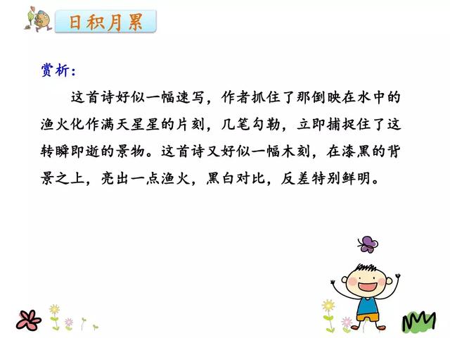 生机的近义词是什么，生机的近义词是什么 标准答案（部编版二年级语文下册《语文园地八》单元知识点+图文解读）