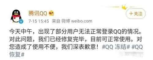 qq账号紧急冻结入口，qq账号怎么紧急冻结（腾讯QQ出现大规模冻结账号）