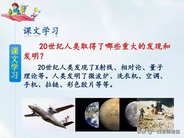 顺风耳指的是现代的什么东西，顺风耳在现代指什么和什么（部编四年级上册第7课《呼风唤雨的世纪》知识点+图文解读）